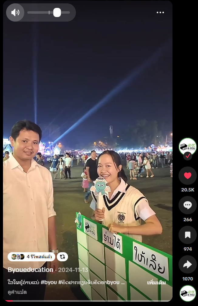B-YOU Education Center — TikTok video 2